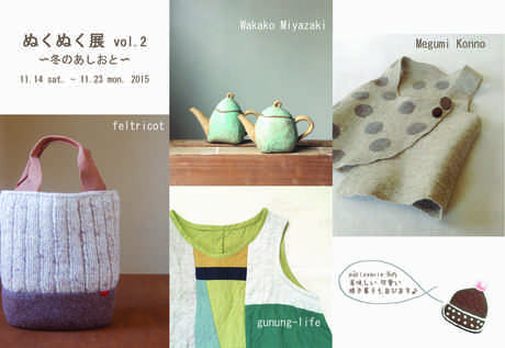 Product_nukunuku2015